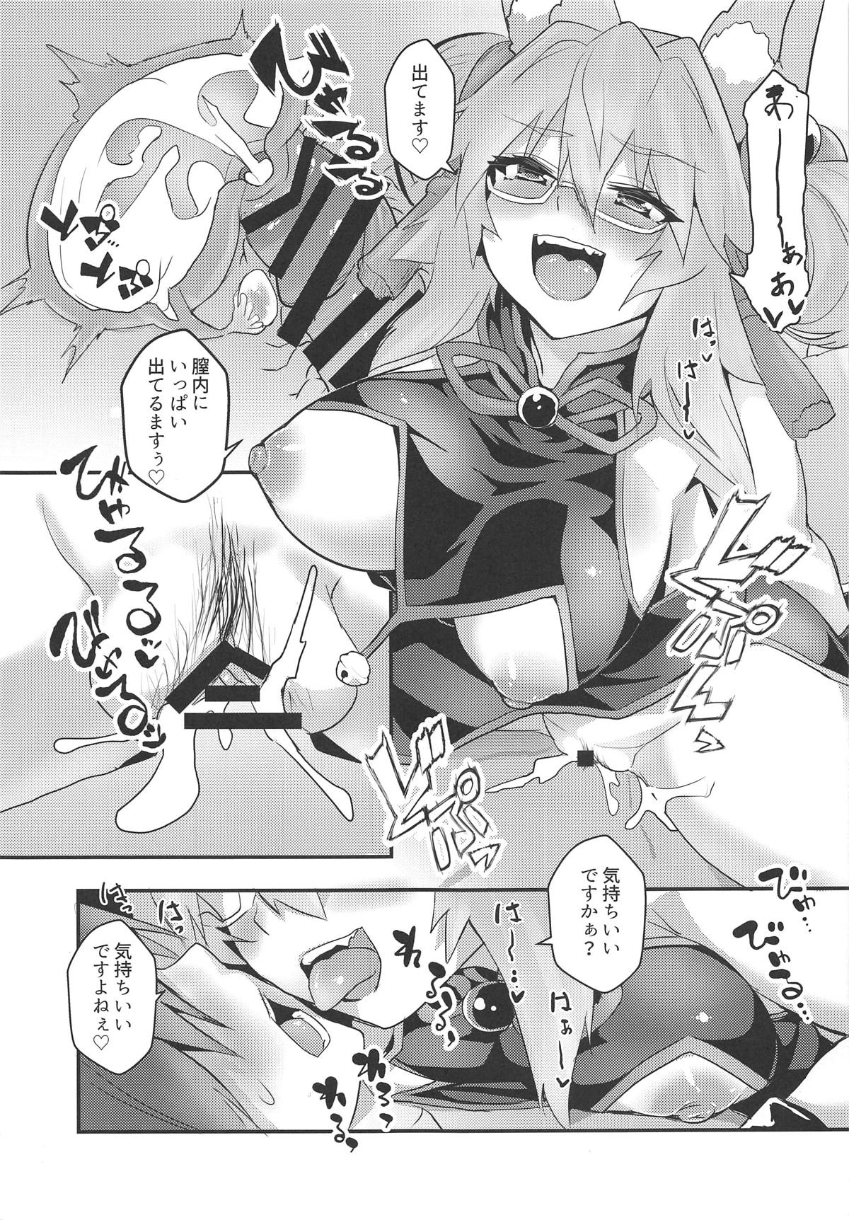 (COMIC1☆15) [Yamitsuki Honpo (Wise Speak)] Tamamo Bitch!!! (Fate/Grand Order) page 12 full