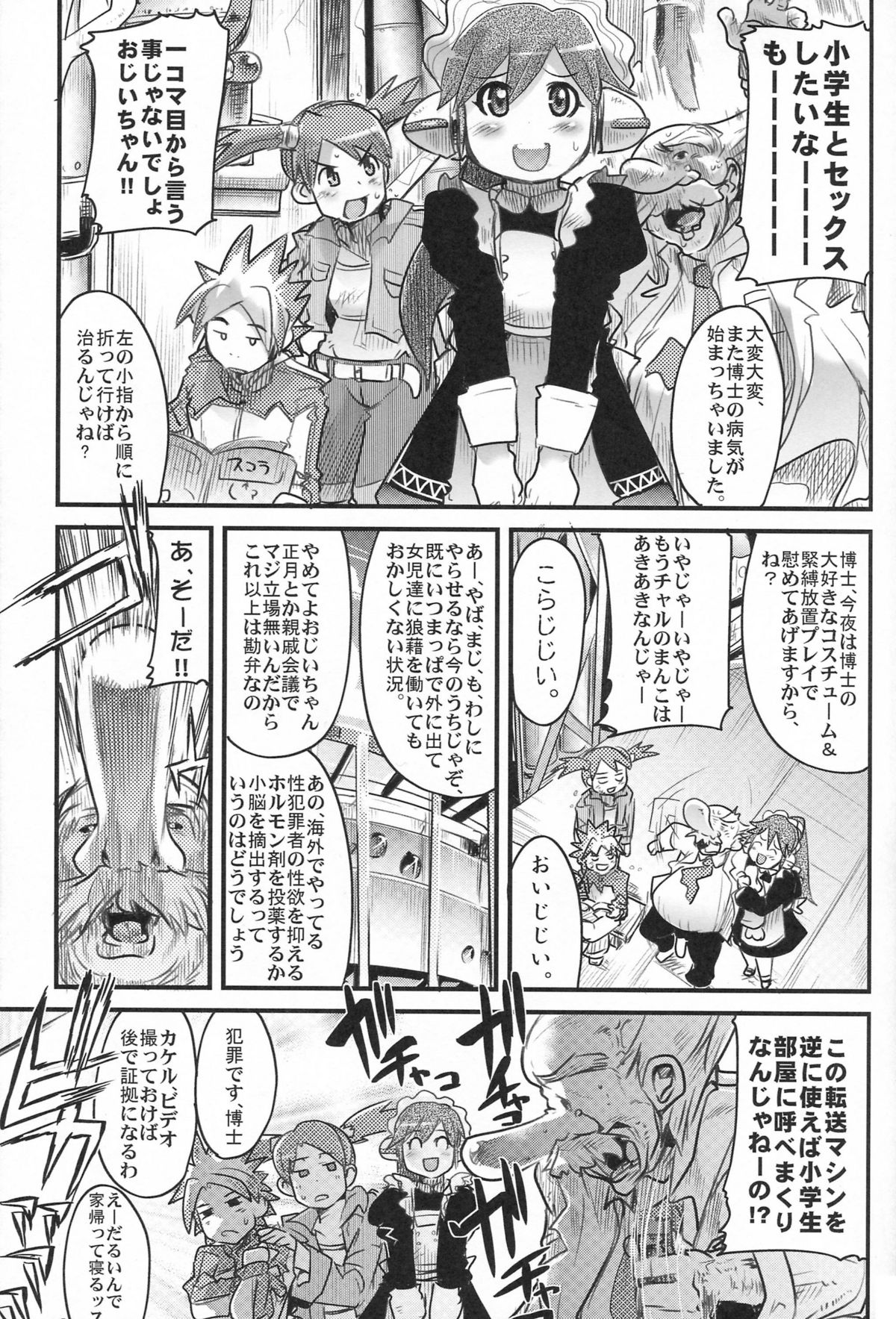 (C71) [Bronco Hitoritabi, Sumi Kara Sumi Made] Suki na Mono wo Kakitai Tokoro Dake (various) page 18 full