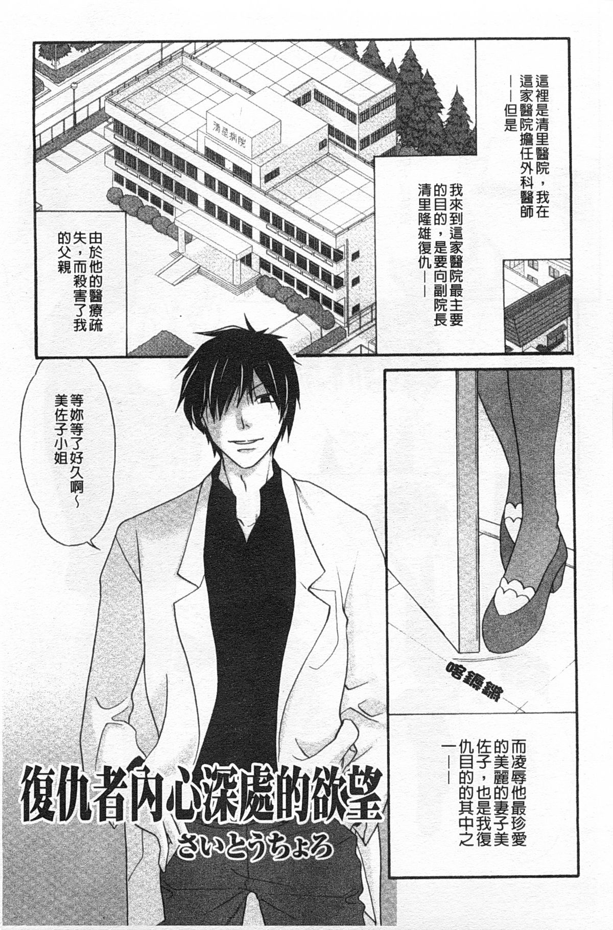 [Anthology] Rensai Byoutou [Chinese] page 10 full