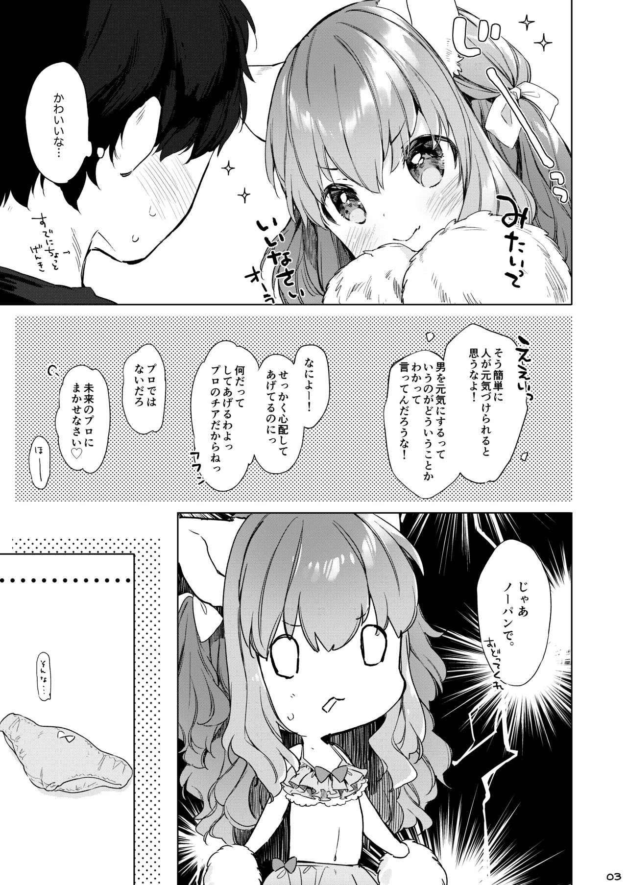 [ANCHOR (Mutou Mato)] Nekomimi Cheer-chan wa Osawari Kinshi! [Digital] page 4 full