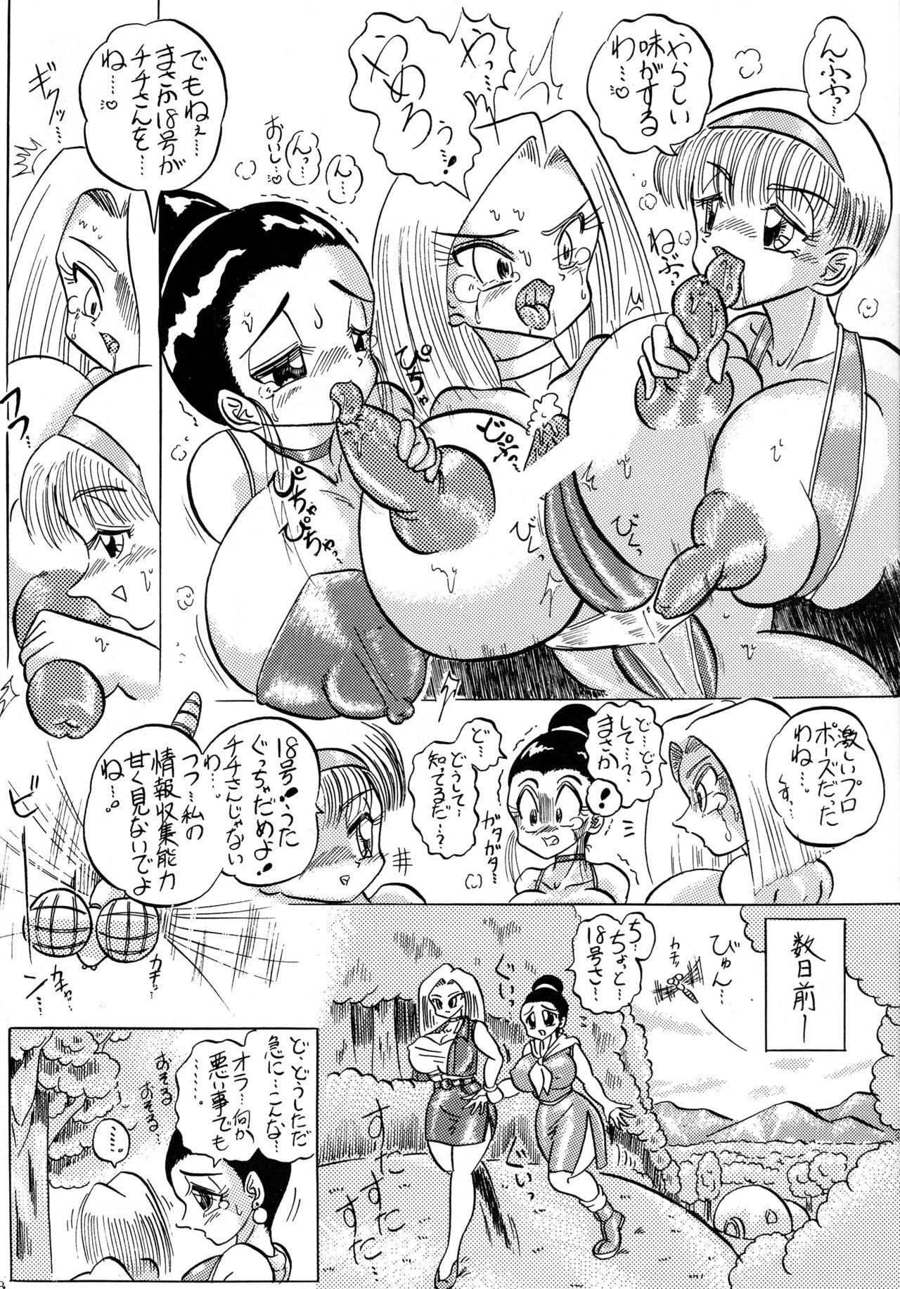 [KEBERO Corporation (Various)] Shin Hanzyuuryoku I (Various) page 8 full
