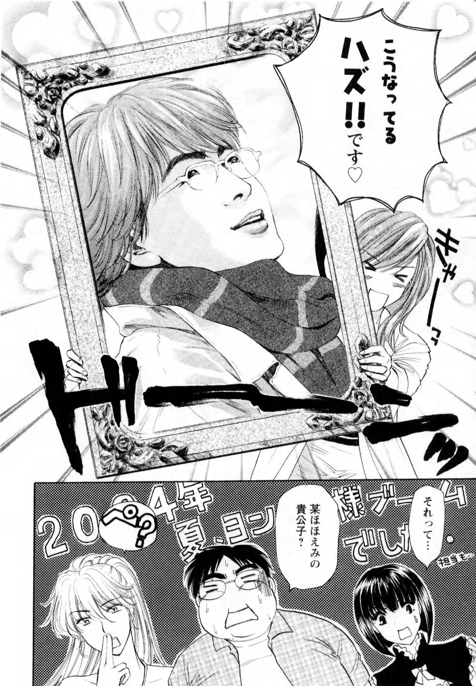 [Konjoh Natsumi] Kairaku Before After page 38 full