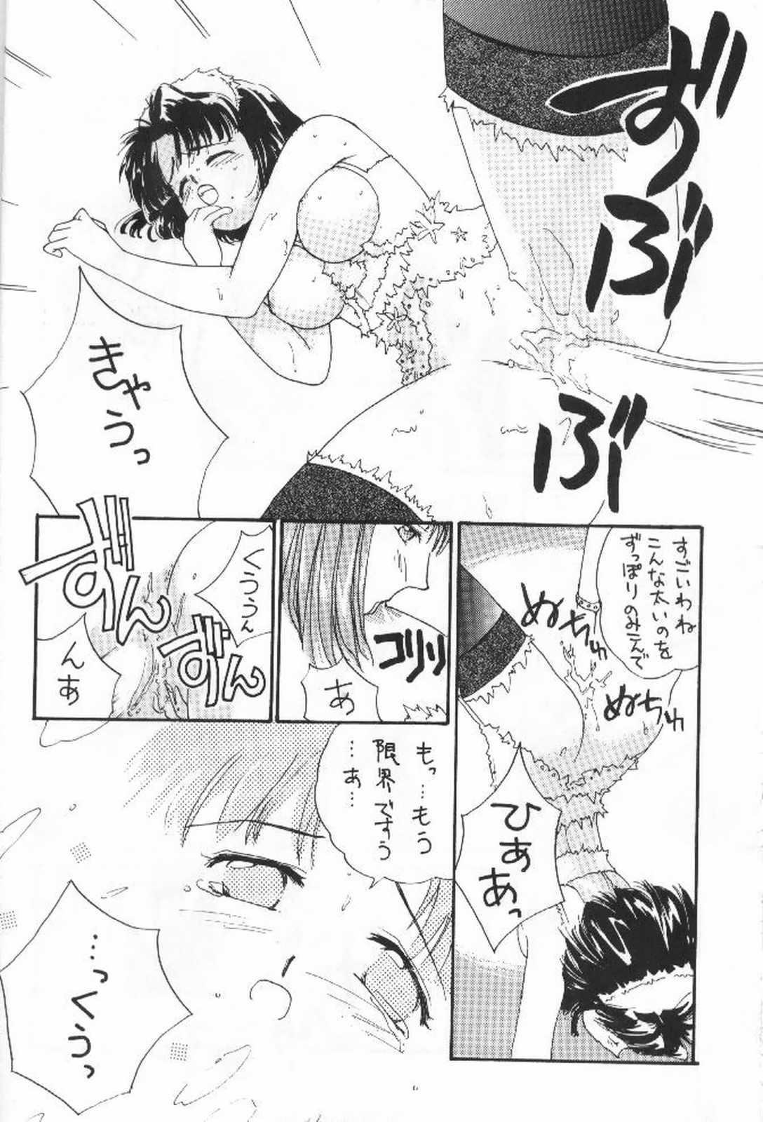 (C52) [Shungabu (Kantamaki Yui)] Tsubaki Taisen (Sakura Wars) page 19 full