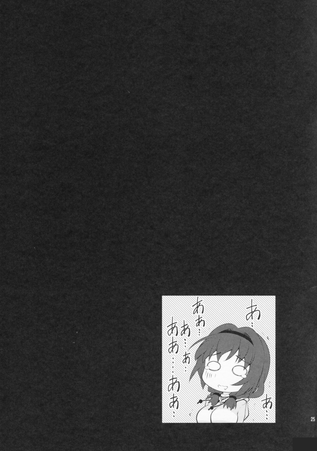 (COMIC1☆7) [Purimomo (Goyac)] Himegoto Flowers 5 (YuruYuri) page 24 full