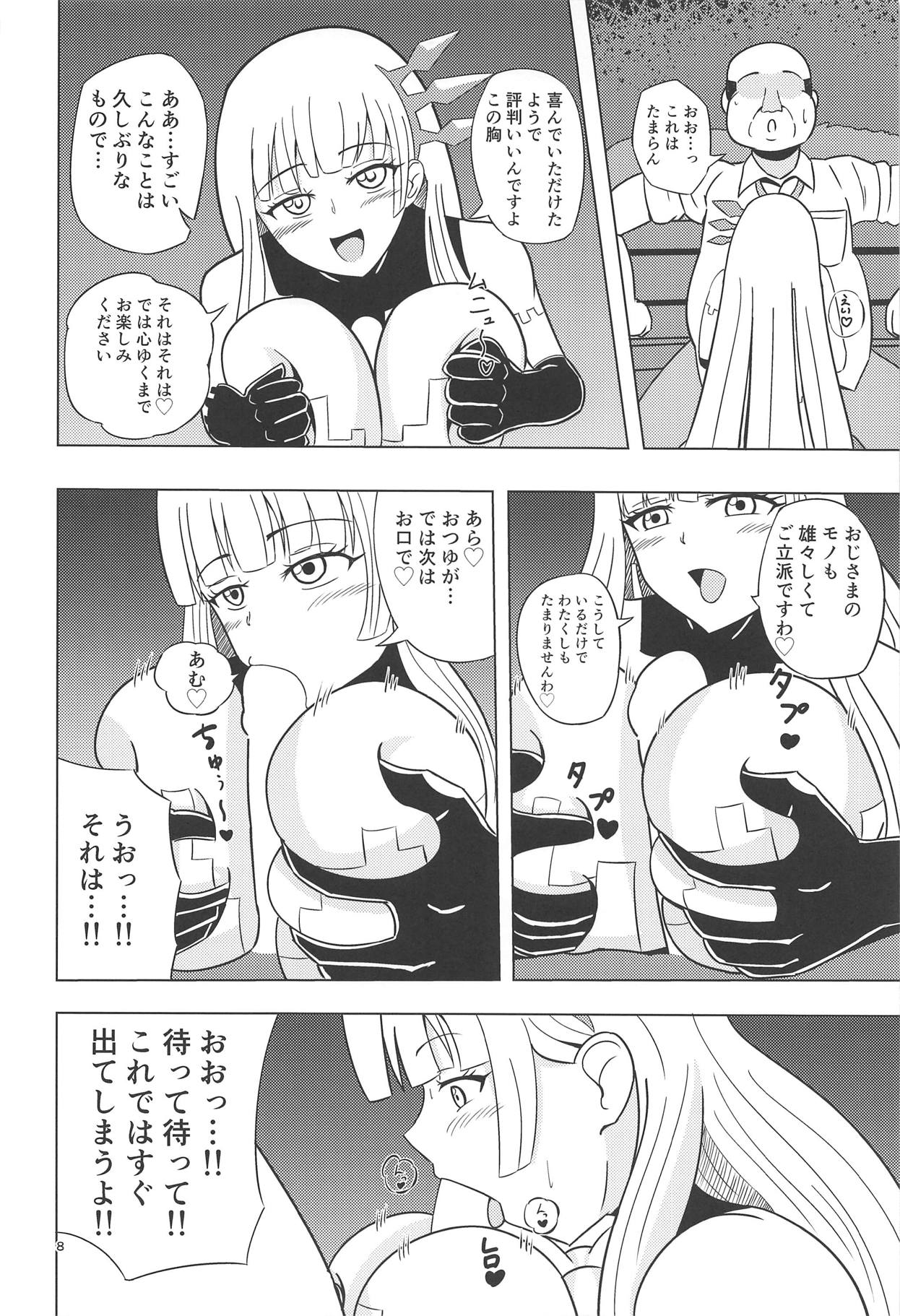 (C94) [Gekidan 375 (Kizaki Masuta)] Nanashi no Karada wa Yokaze to Tomo ni (Lostorage incited WIXOSS) page 7 full