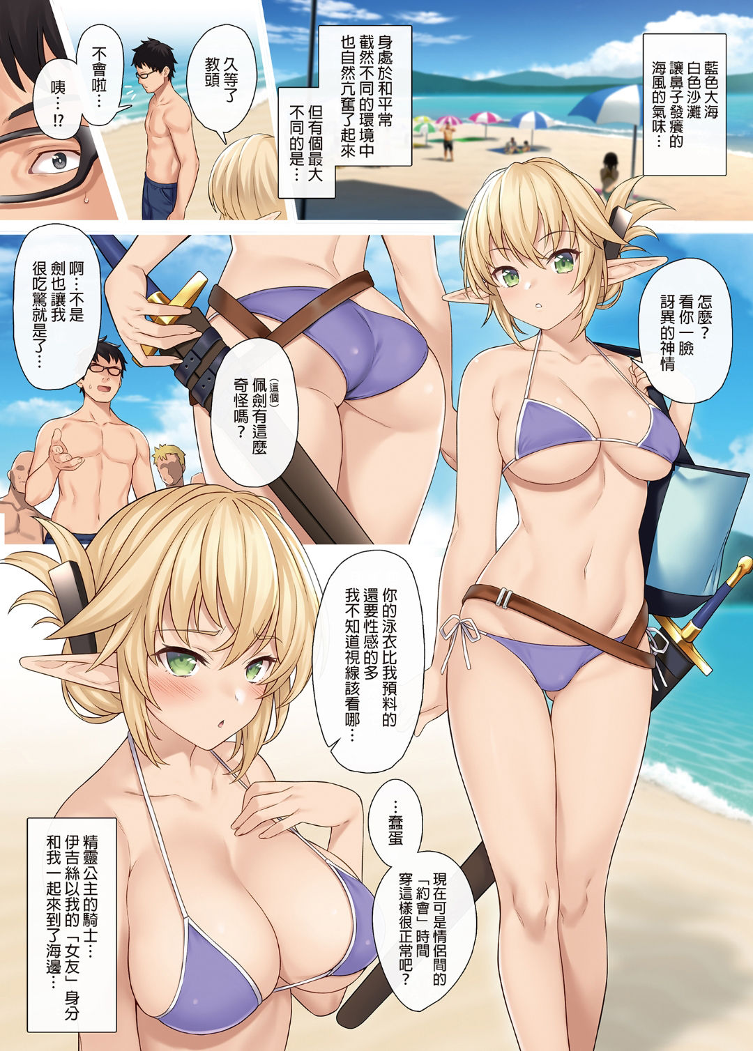 [Athome Shuka (Takunomi)] Enjo Kouhai 9-10 [Chinese]  [Decensored] [Digital] page 4 full