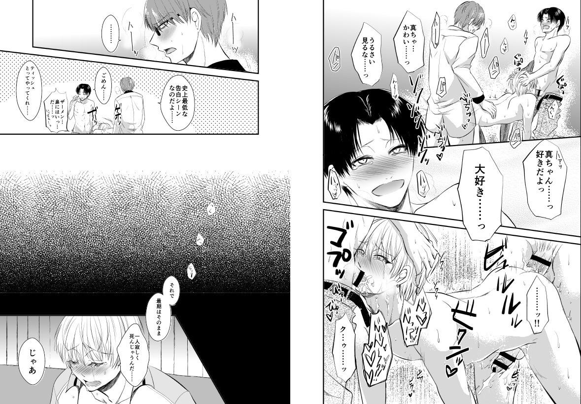 [pure-lemon (Tanenashi Miya)] ENDLESS WALTZ IN GROUND ZERO (Kuroko no Basuke) page 23 full