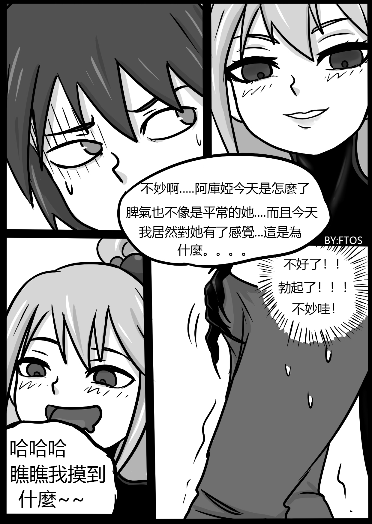 SHE VENOM【PIXIV】BY:BLACKFTOS page 28 full