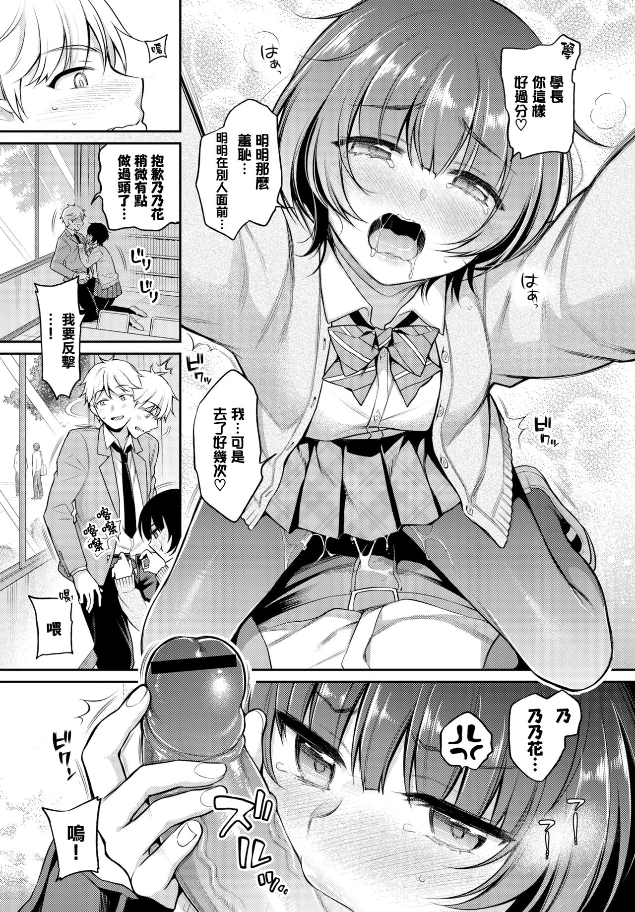 [sasachinn] Nonoka ❤ Lesson (COMIC BAVEL 2020-08) [Chinese] [無邪気漢化組] [Digital] page 9 full