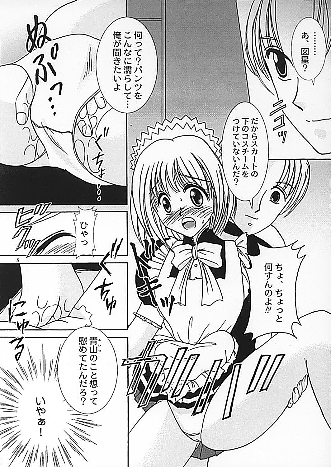 (C62) [Keiji in Cage (Azamino Keiji, Hinase Kazusa, Kageno Illyss)] Around The Secret page 8 full
