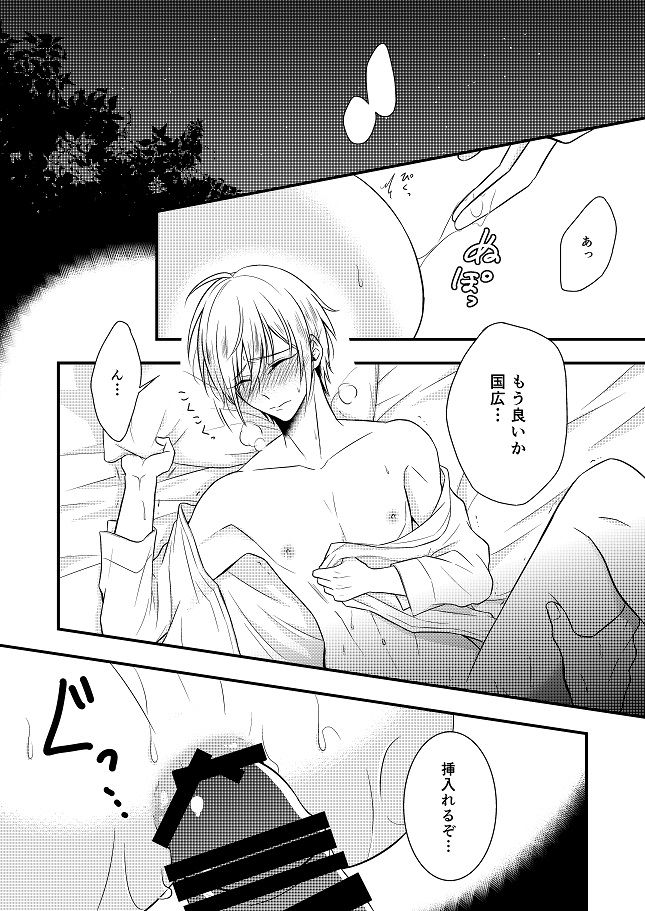 [Gateau Scotch (Amakuchi Lencon)] Musunde Hiraite (Touken Ranbu) [Digital] page 47 full