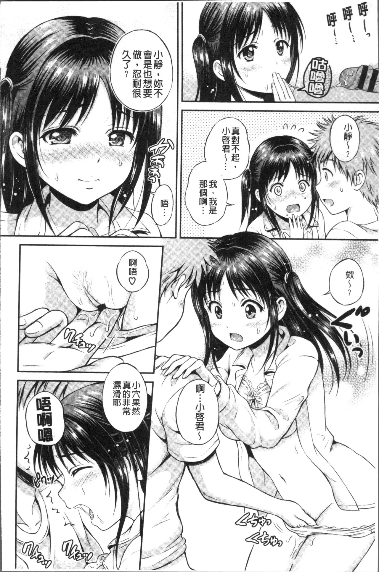 [Hanafuda Sakurano] Yui Koi -only you- [Chinese] page 36 full