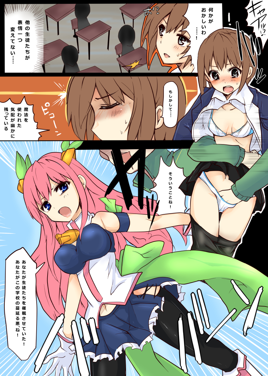 [/￥] Majutsu Gakuto Alice 5 [Digital] page 16 full