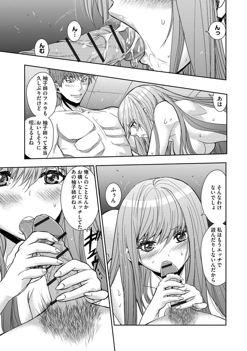 [Harumi Jun] Yokubou no Elf Chikan Densha [Digital] page 197 full