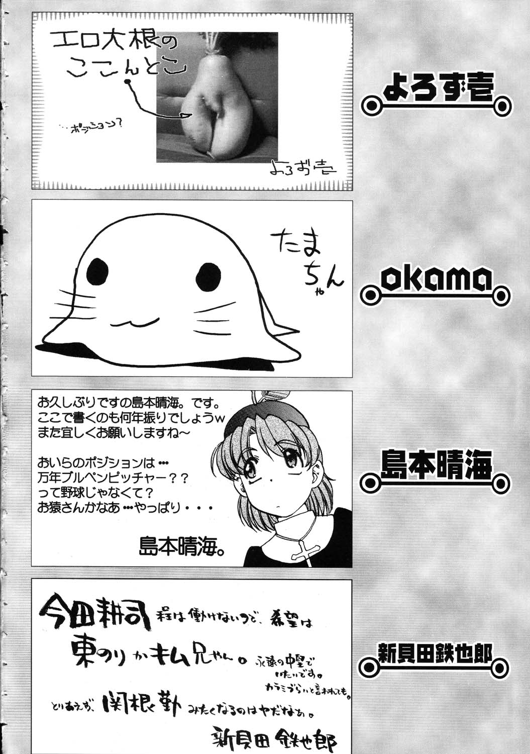 (C69) [Kacchuu Musume (Various)] Amida Knuckle (Various) page 196 full