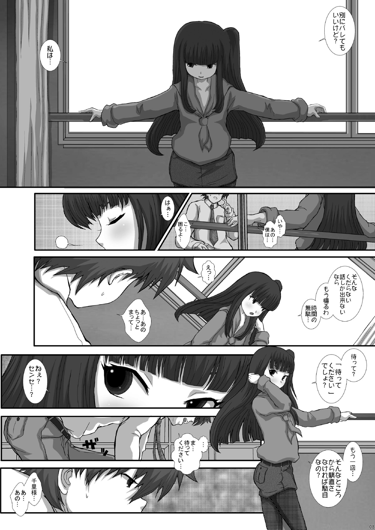 [Studio30NEKO (Fukunotsukuribe)] Mromantik XIII [Digital] page 8 full