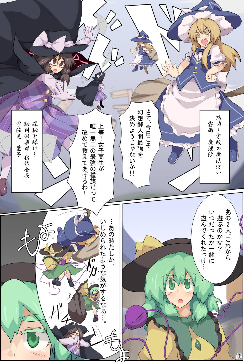 [Zensuu Hakai Kensa (Black)] Hangeki Kinshi! Hai. Watashi wa Anata no Aigangu (Touhou Project) [Digital] page 18 full