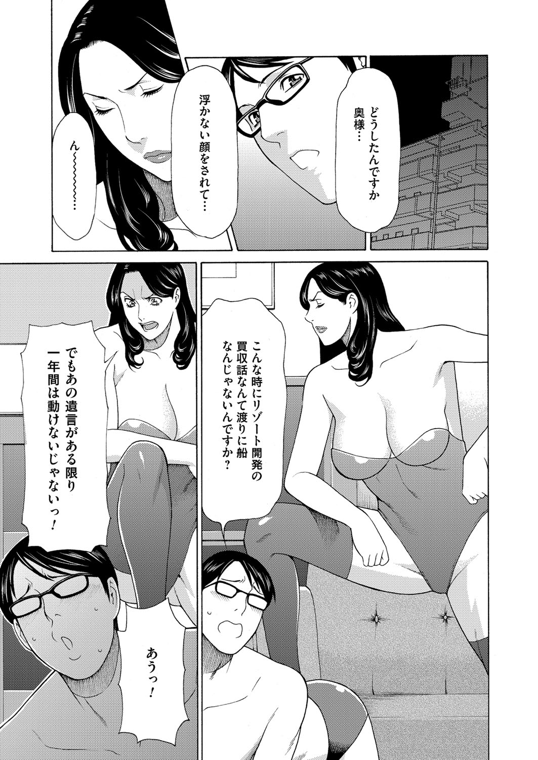COMIC Magnum Vol. 92 page 14 full