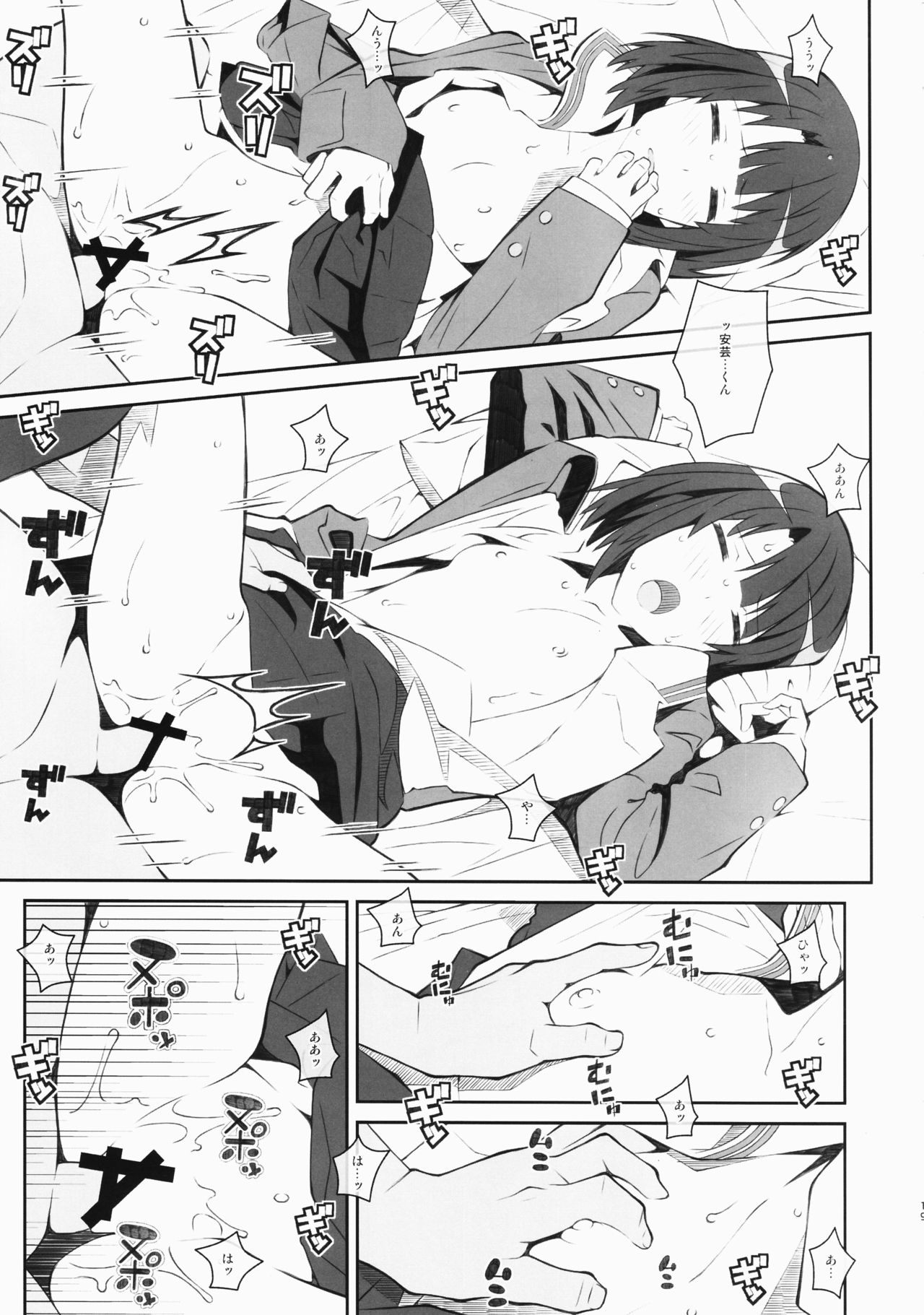 (Puniket 35) [TYPE-57 (Frunbell)] TYPE-37 side-a (Saenai Heroine no Sodatekata) page 18 full