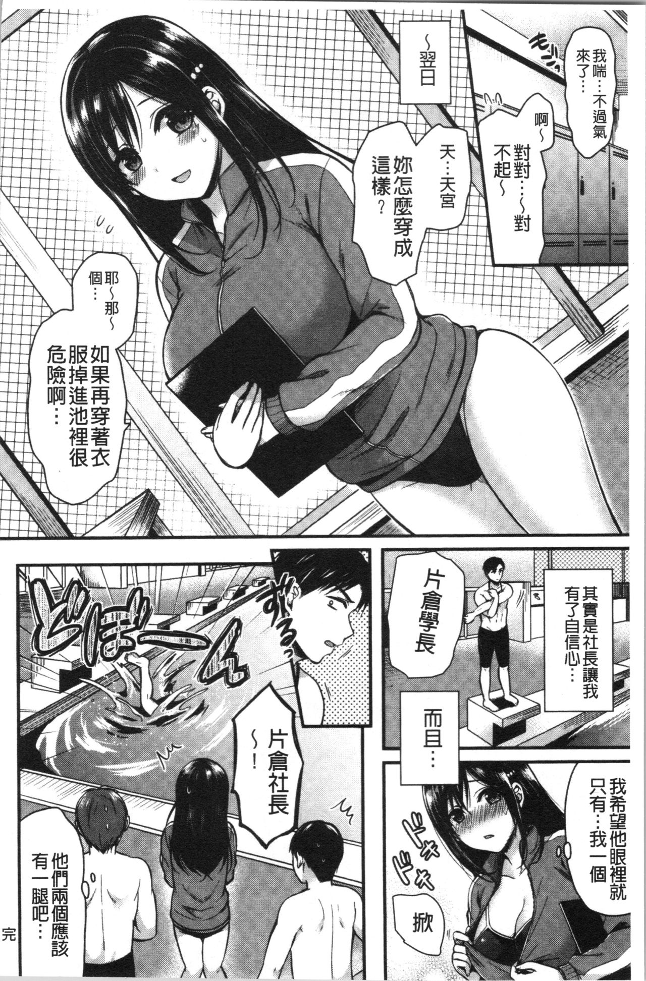 [Pei] Hajirai Honey | 羞答答的小白兔 [Chinese] page 42 full