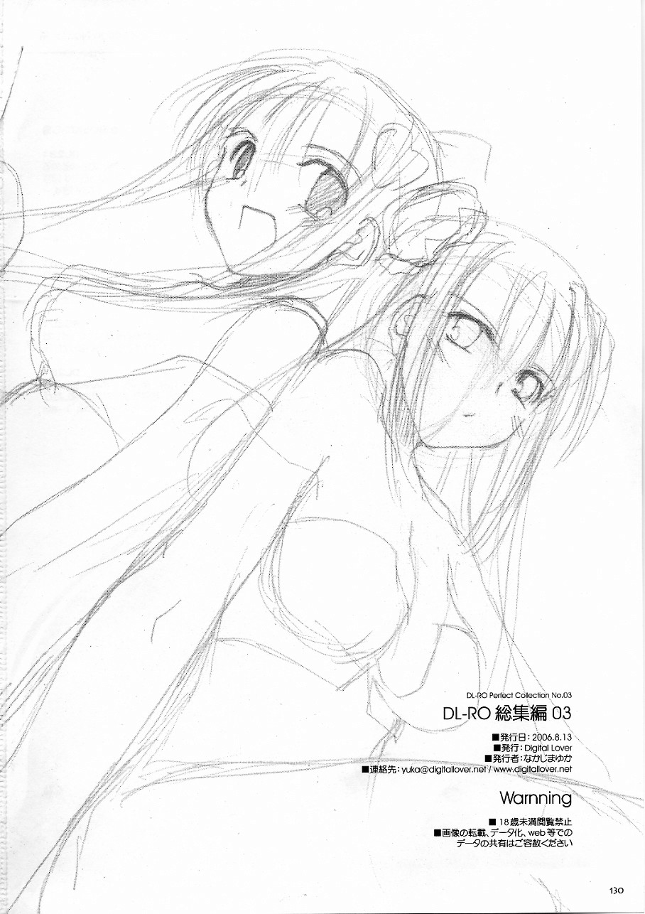 [Digital Lover] DL-RO Soushuuhen 3 (Ragnarok Online) page 129 full