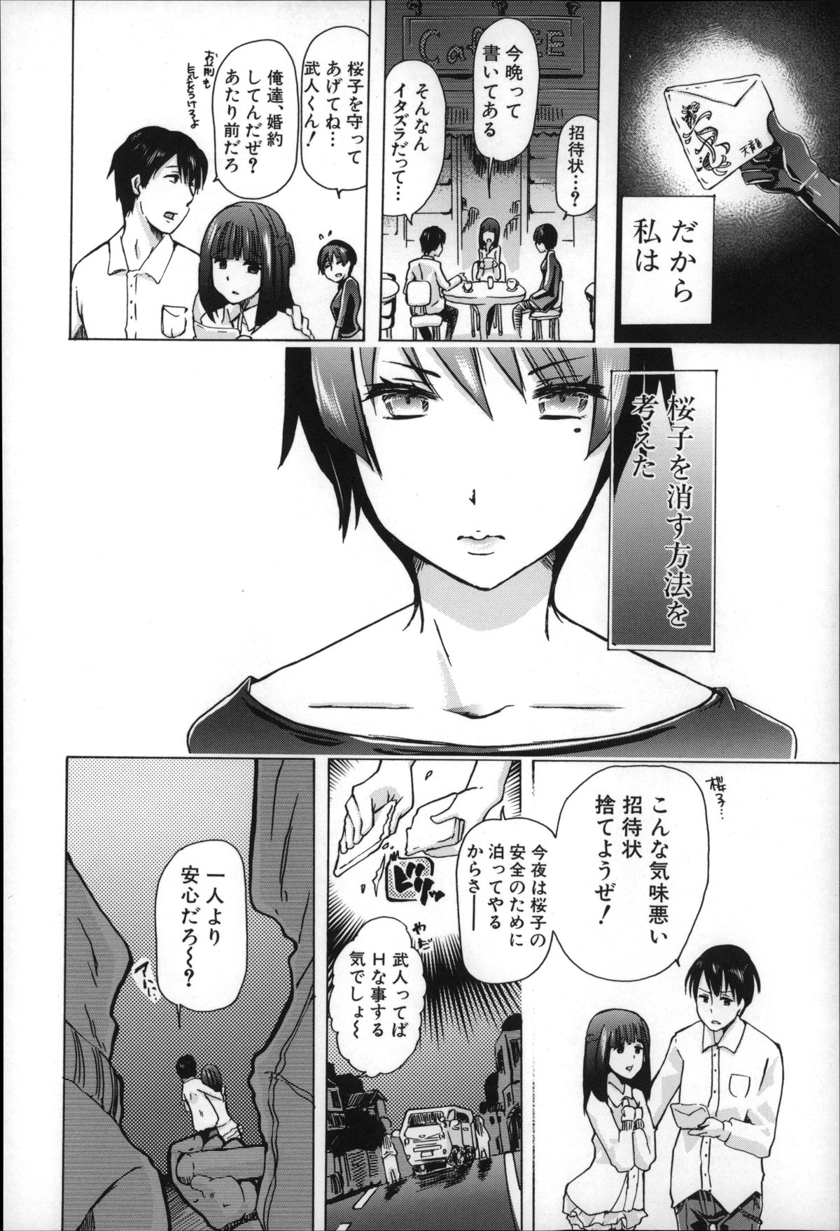 [Chikiko] Jyukan Nikubenki Kasumi page 13 full