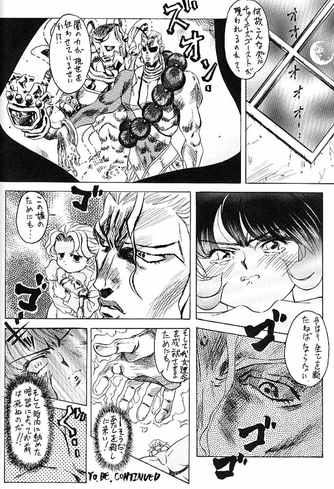 [Samemaro Party (Samemaro)] Tamari Zuke SS (Samurai Spirits, Darkstalkers) page 29 full