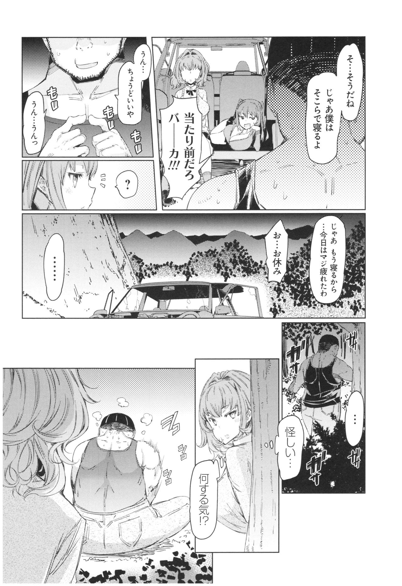 [EBA] Ochita Kyoudai no 13-nichi Gougan Imouto no Otoshikata - Ochita brother sister's sexual 13days page 9 full