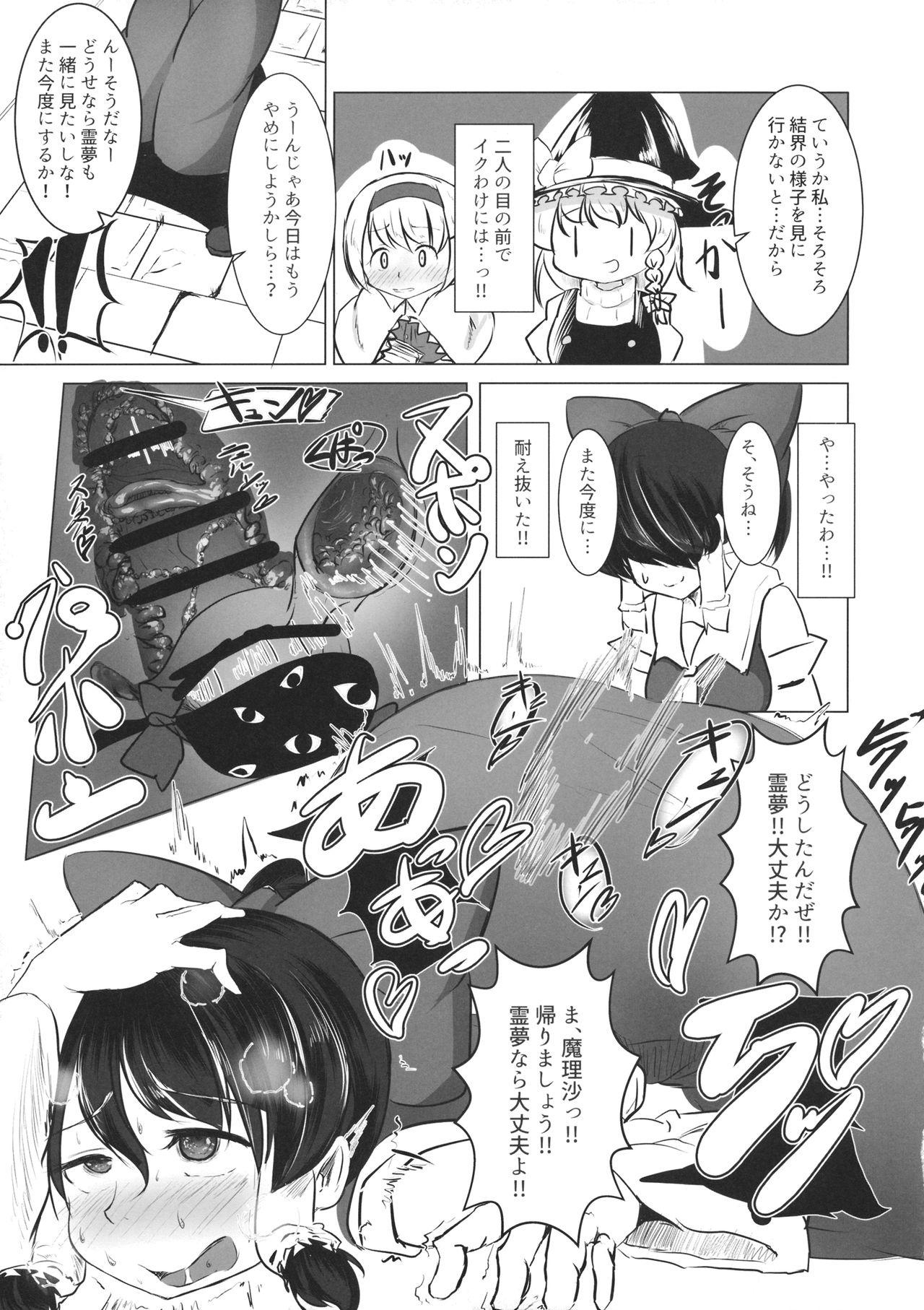 (Reitaisai 13) [We are COMING! (Various)] Touhou Ikuikuiku Ikuikuiku Ikuikuiku (Touhou Project) page 50 full