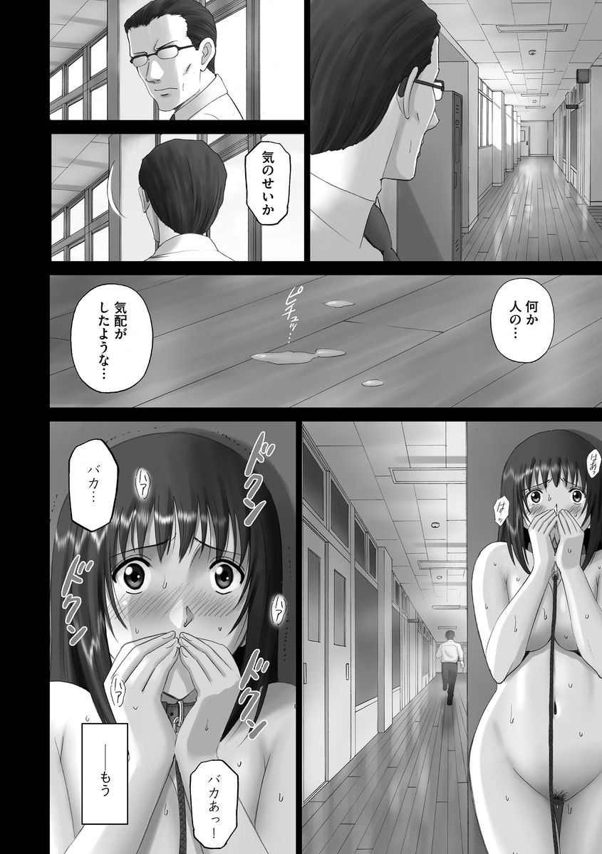 [Anthology] Cyberia Maniacs Roshutsu Chuudoku Maniax Vol.2 [Digital] page 52 full
