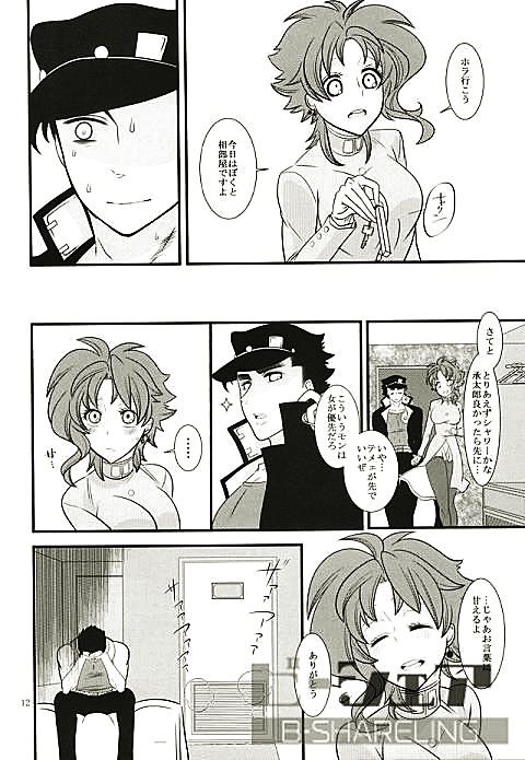 女体化注意】花京院にだんだん惹かれていっている承太郎は (Jotaro x fem kakyoin) page 9 full