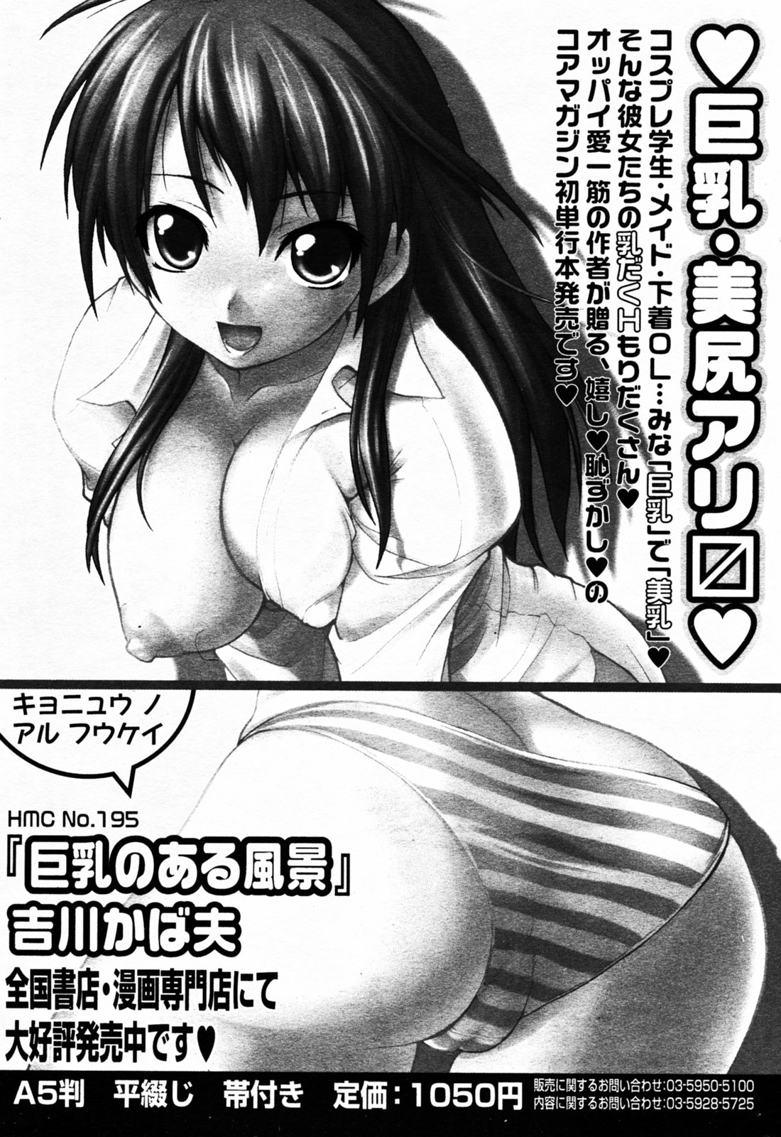 Manga Bangaichi 2005-07 page 187 full