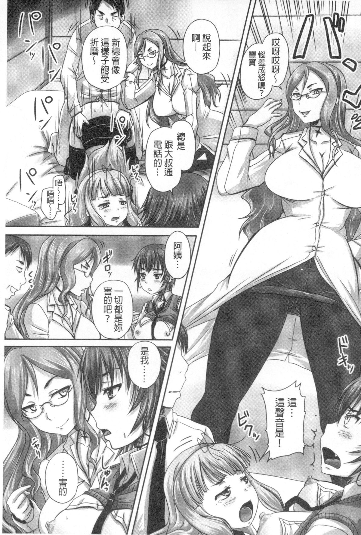 [Nozarashi Satoru] Musume-tachi no Formariage | 少女們的肉體賦稅徵收 [Chinese] page 50 full