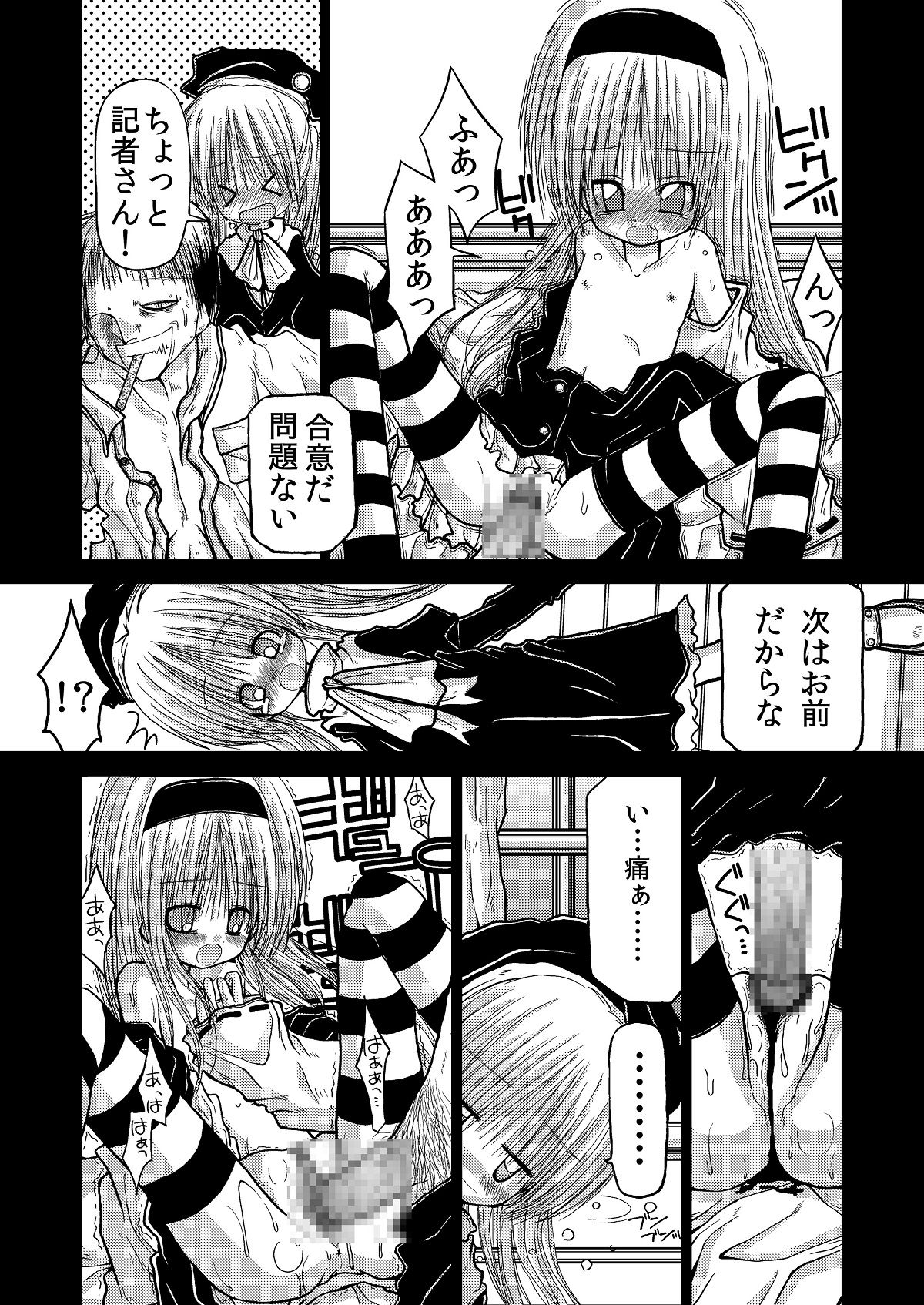 [Amakurodou] Amakurodou Shoki Sakuhinshuu + CG Shuu page 84 full