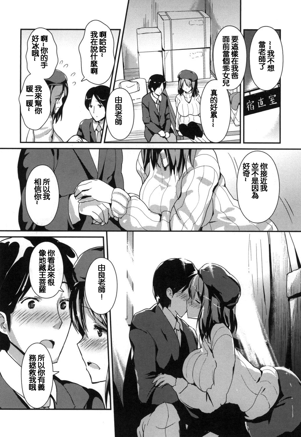 [Enomoto Hidehira] Yawashiko Chichi Megami | 軟嫩揉搓美乳的女神 [Chinese] page 49 full