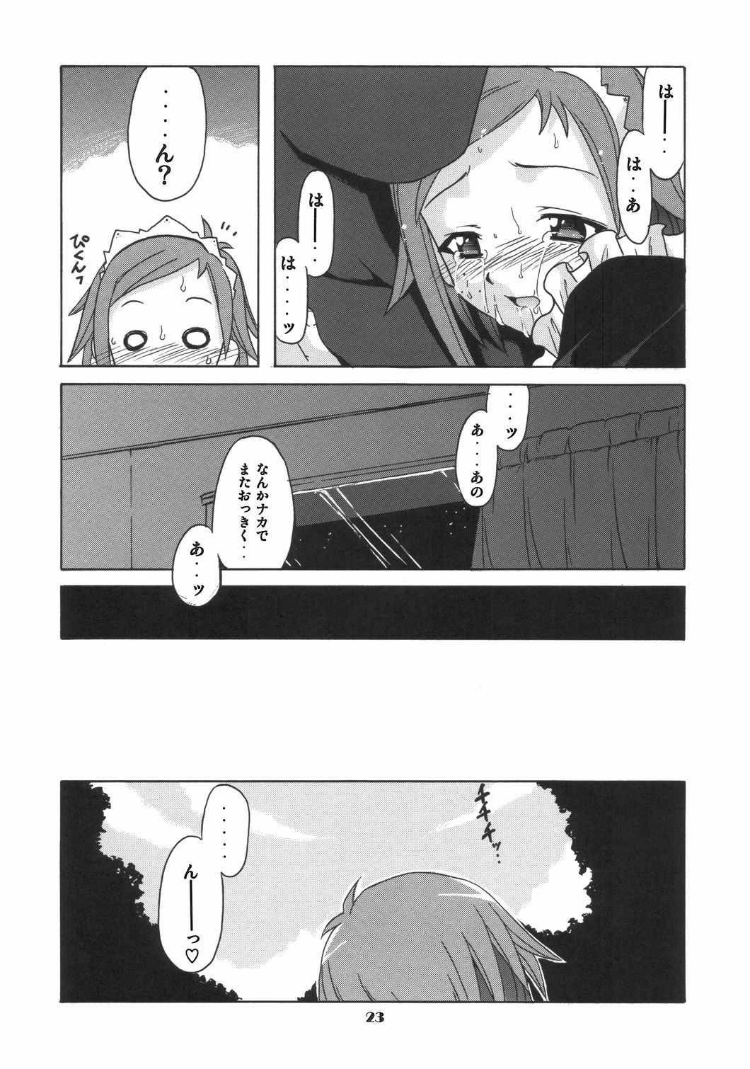 (C68) [BIG BOSS (Hontai Bai)] if CODE 06 Natsumi (Mahou Sensei Negima!) page 22 full
