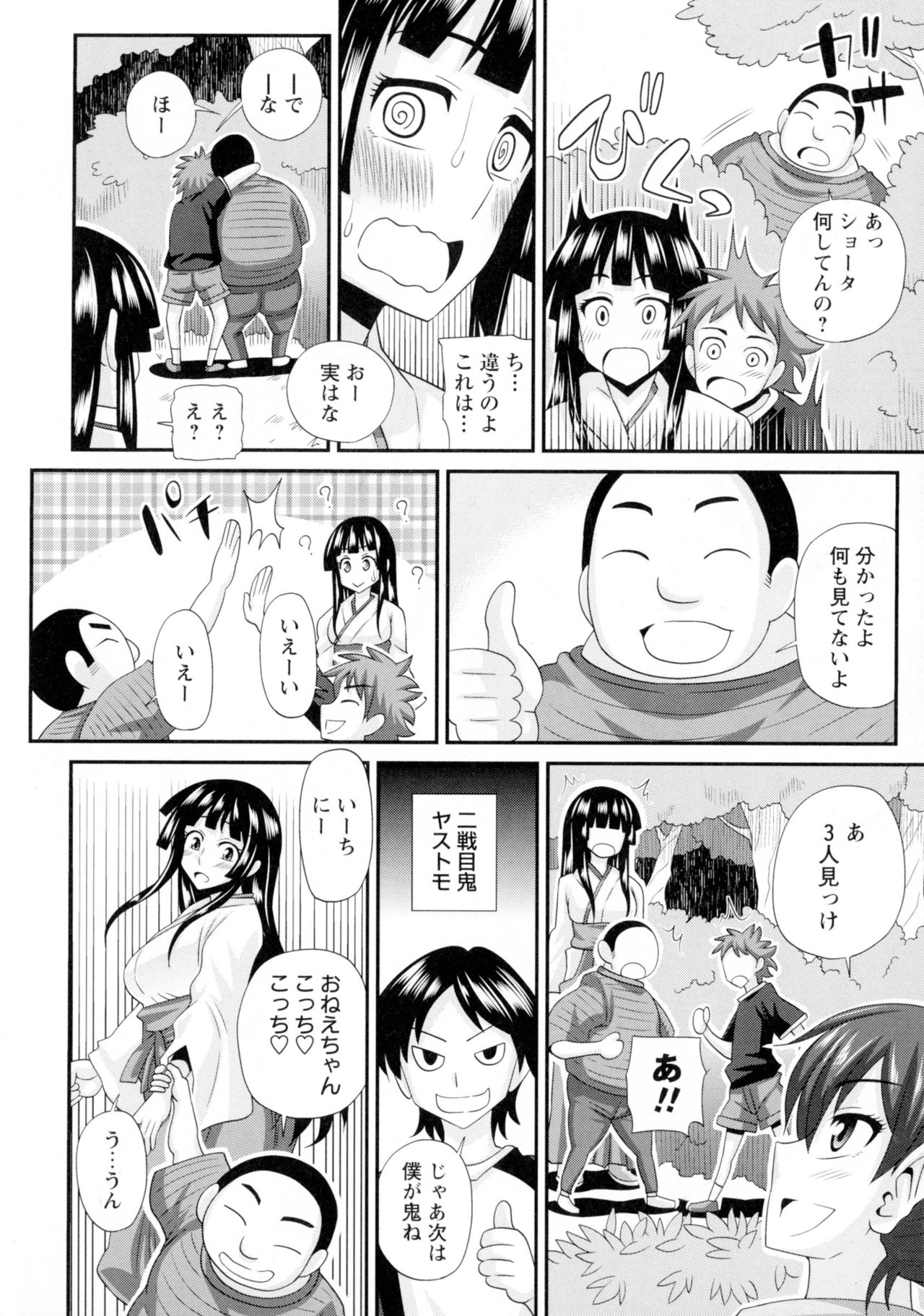 [Kurenai Yuuji] Futakyo! - Futanari Kyouko-chan - page 65 full