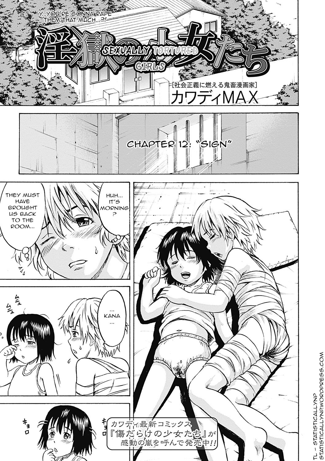 [Kawady MAX] Ingoku no Shoujotachi | Sexually Tortured Girls Ch. 12 (COMIC Mate 2012-12) [English] =StatistcallyNP= [Digital] page 1 full