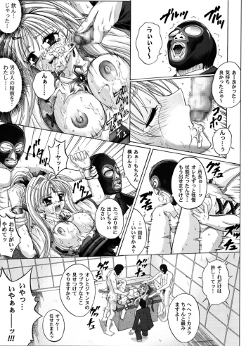 [Cyclone (Reizei, Izumi)] Rogue Spear 3 (Kamikaze Kaitou Jeanne) - page 50