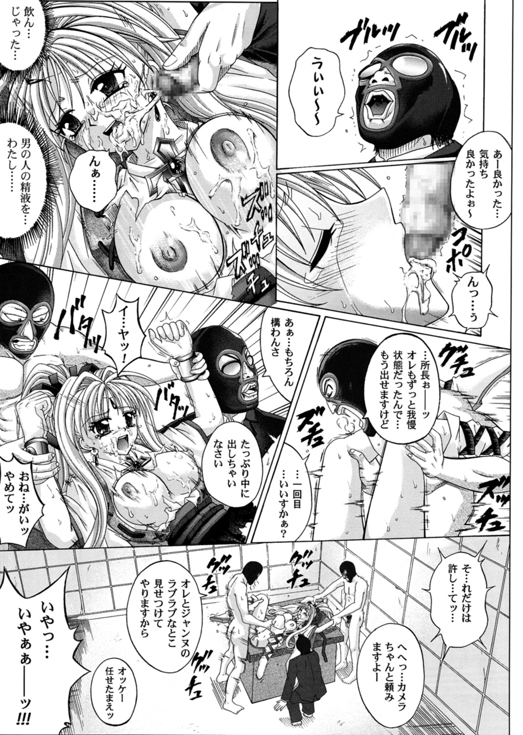 [Cyclone (Reizei, Izumi)] Rogue Spear 3 (Kamikaze Kaitou Jeanne) page 50 full