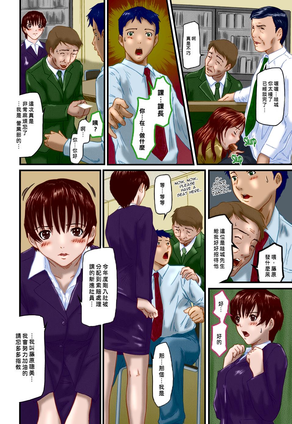 [Kisaragi Gunma] Cream Processing (Love Selection) [chinese] [Colorized] [Decensored] page 4 full