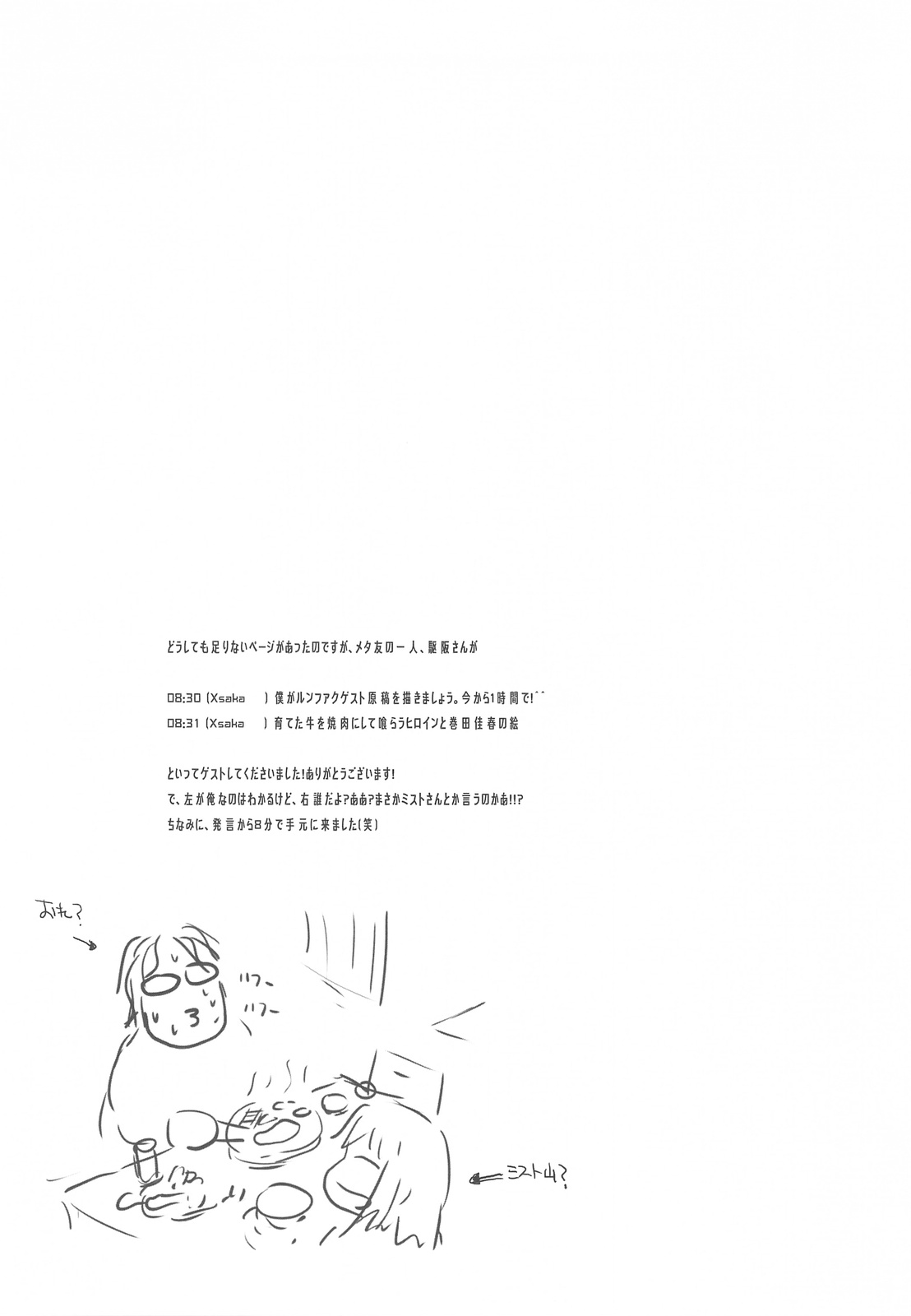 (C76) [Hachiouji Kaipan Totsugeki Kiheitai (Makita Yoshiharu)] RAINBOW HERB TEA (Rune Factory) page 20 full