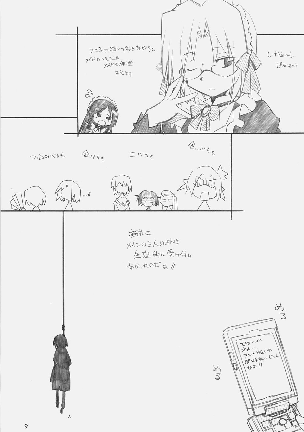 [MARUARAI (Arai Kazuki)] Hina Matsuri (Hayate the Combat Butler) page 8 full