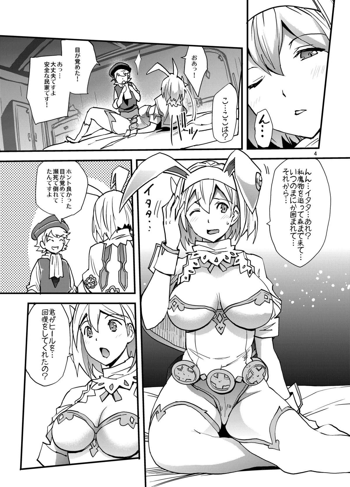 セージータさんの甘々筆おろし page 4 full