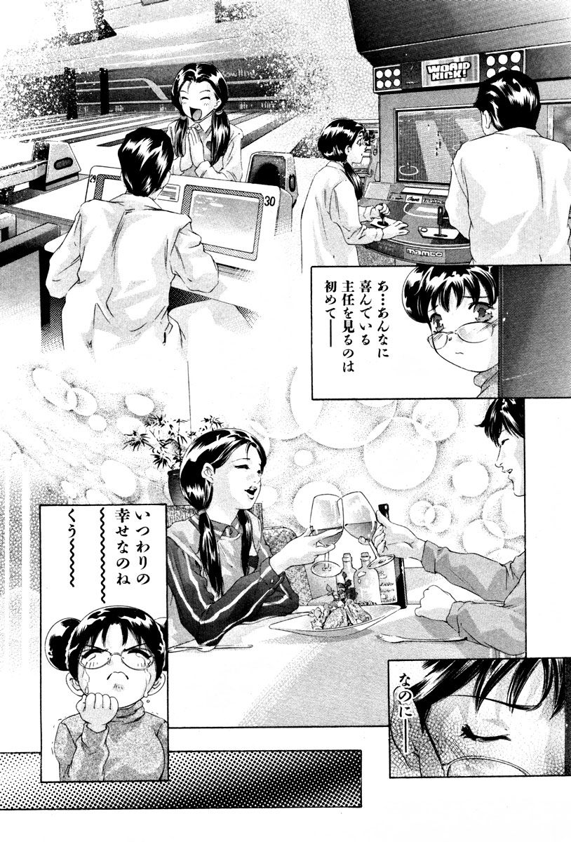 [Onikubo Hirohisa] Mehyou | Female Panther Volume 4 page 16 full