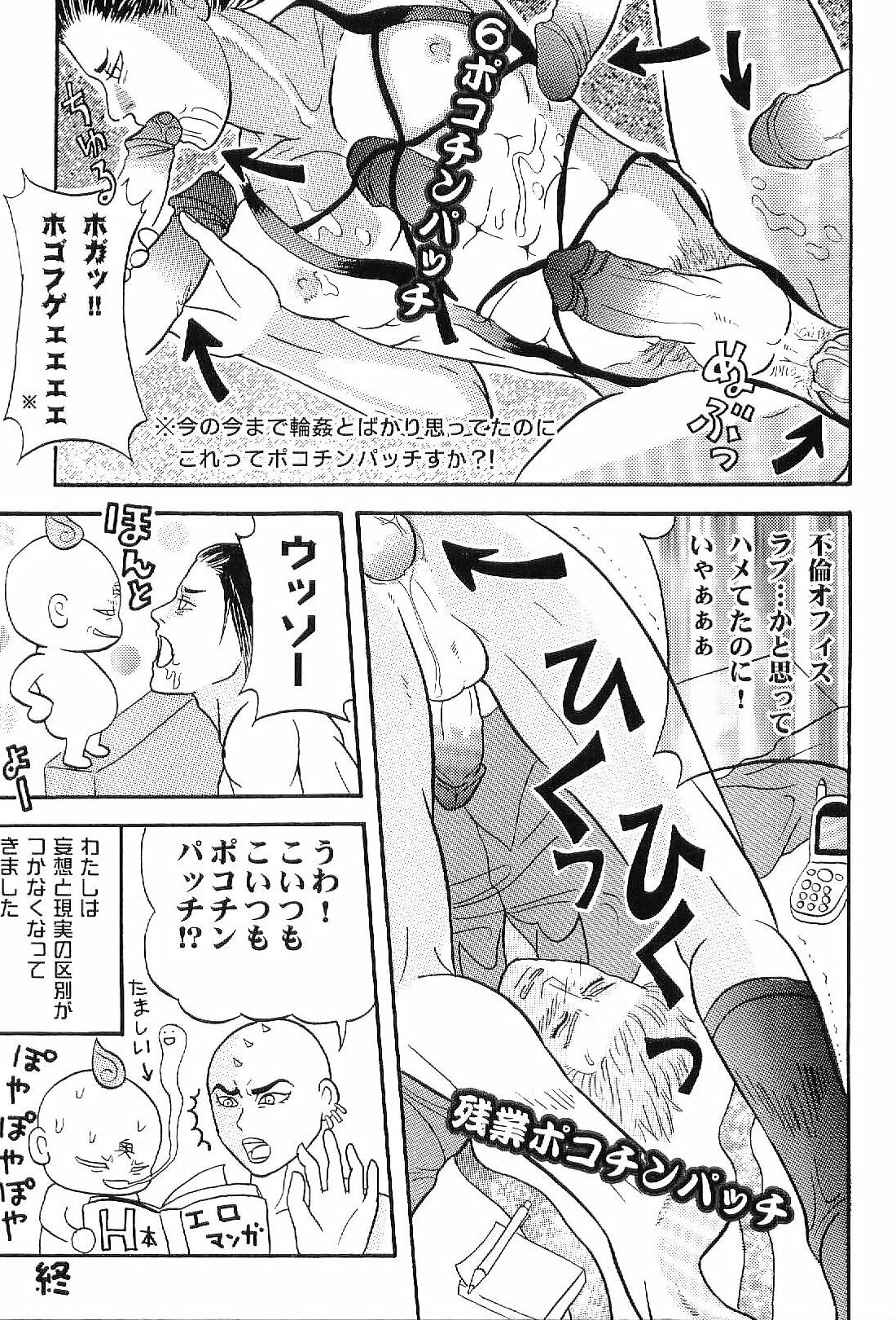 [Anthology] Kinniku Otoko Vol. 8 page 172 full