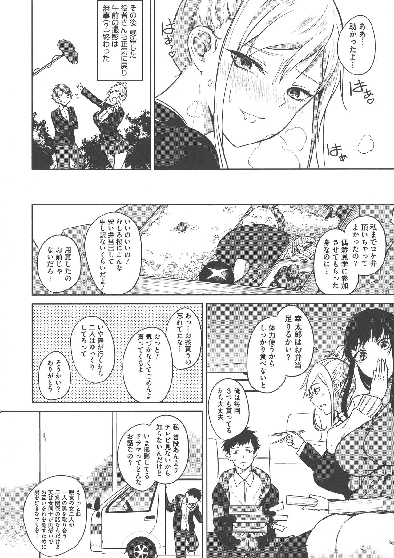 [Kurokawa Otogi] Zakuro Shoukougun - Pomegranate Syndrome page 37 full