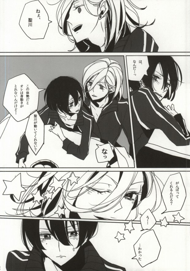 [FLOLoc (mimu, Soohco)] ORANGE HOT BOX (Uta no Prince-sama) page 26 full