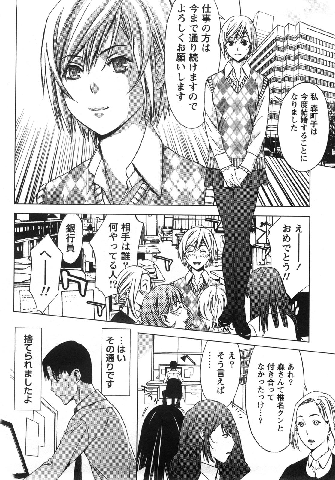 [Shigaoka Touki] Kanro to Libido page 6 full