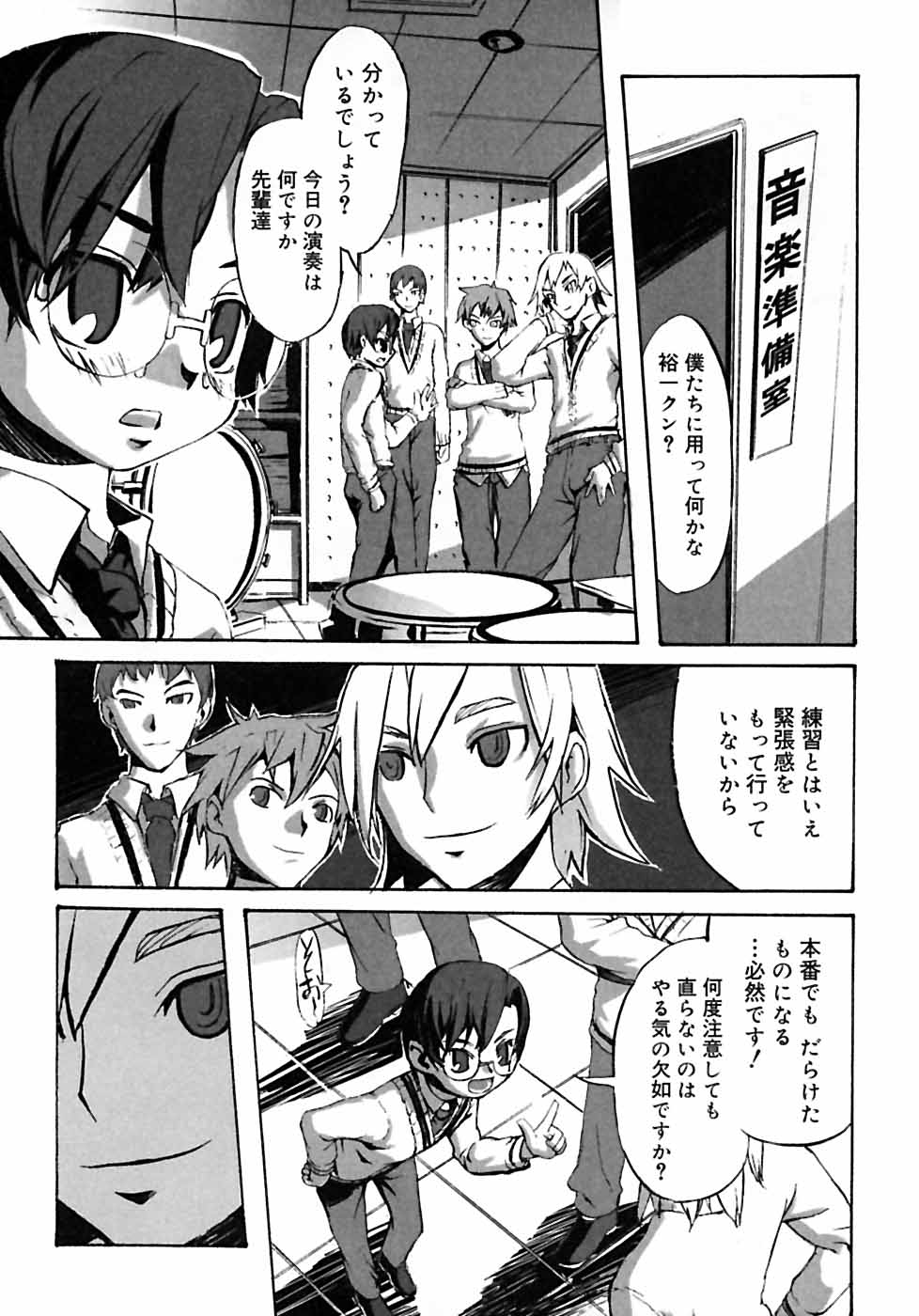 [Anthology] Shounen Shikou 2 page 49 full